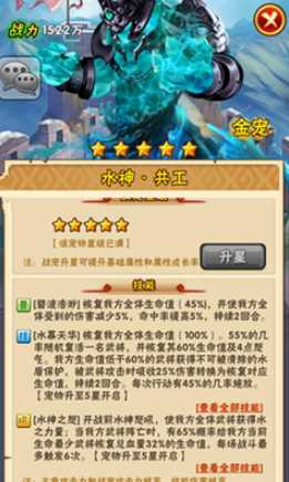 少年三国志吴国带什么金宠