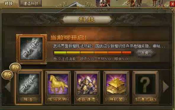 攻城掠地190后是什么武将 攻城掠地190后是什么武将