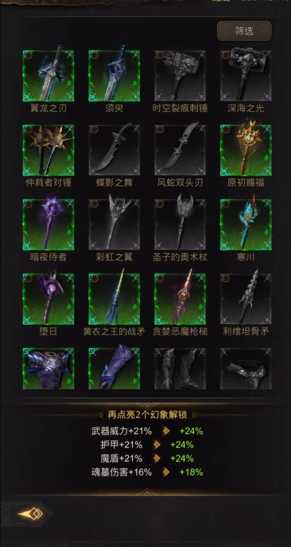 地下城堡3万象神兵怎么升级