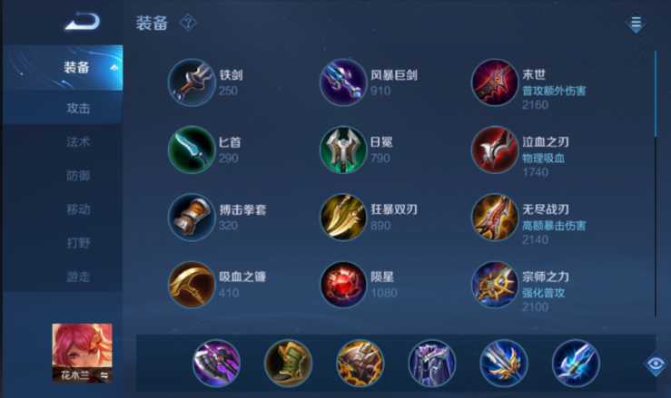 王者荣耀妲己木兰出装铭文怎么搭