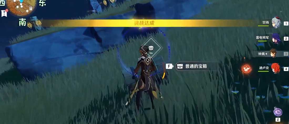 原神采樵谷精致宝箱在哪 原神采樵谷精致宝箱在哪