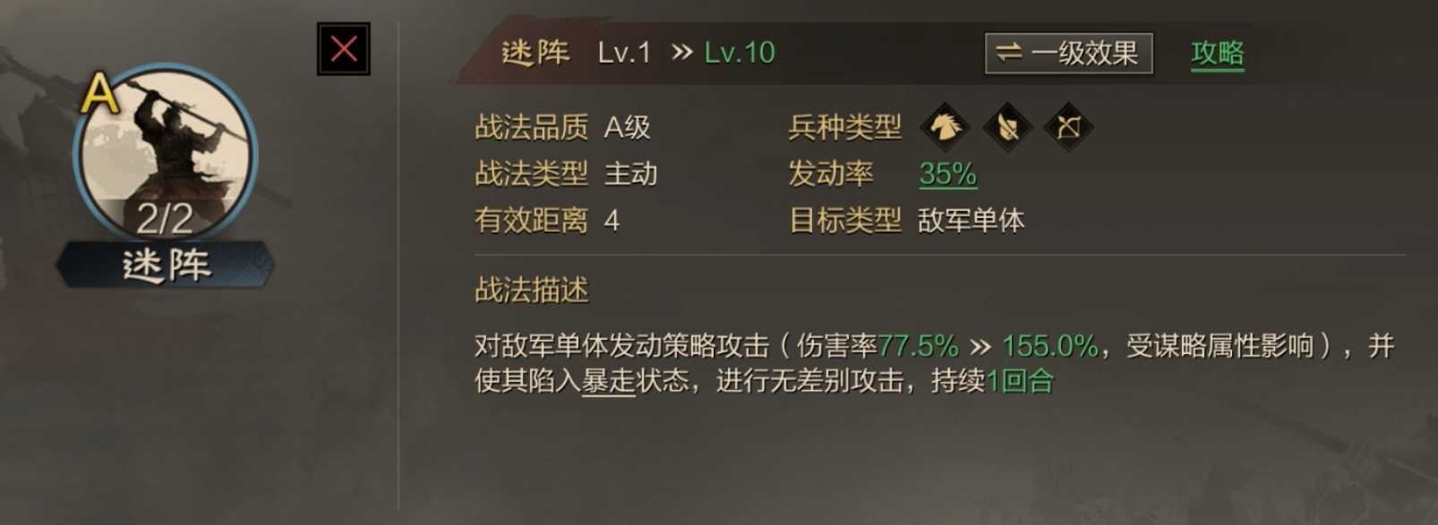 率土之滨迷阵拆哪个武将