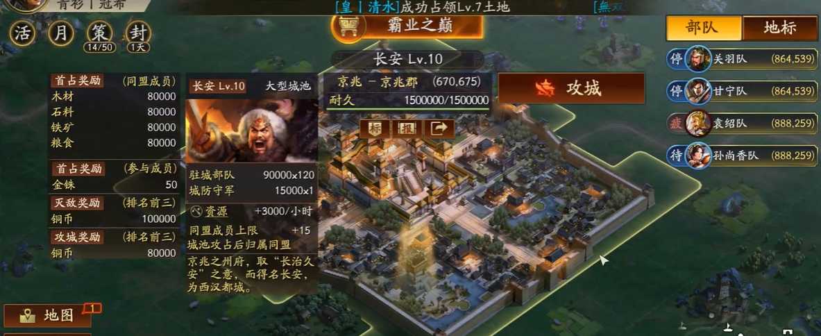 三国志战略版如何得到铁矿