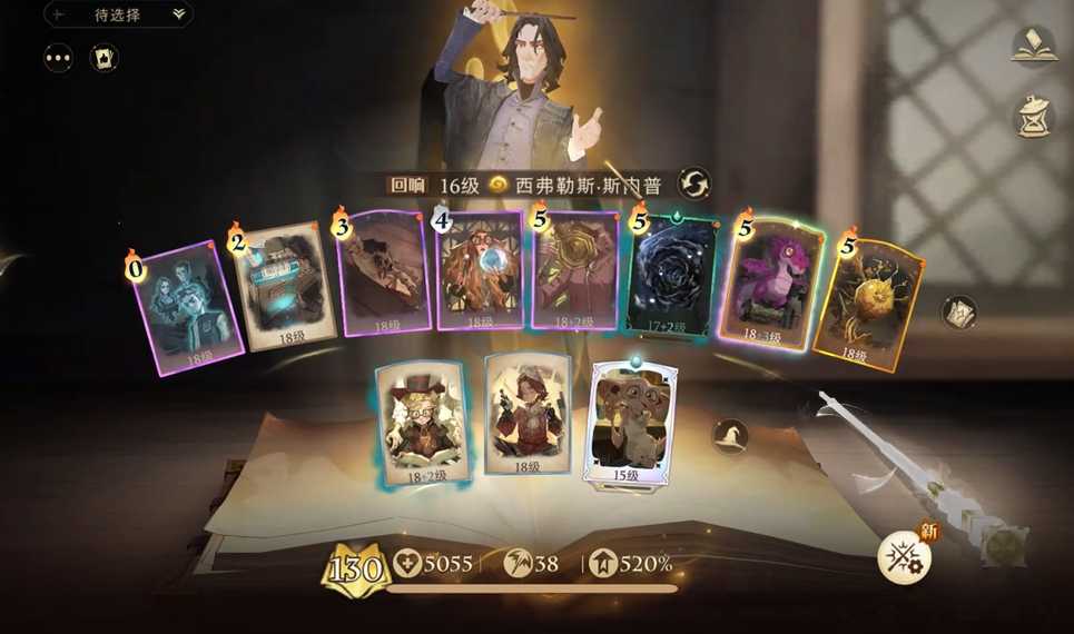 哈利波特魔法觉醒最佳阵容怎么选