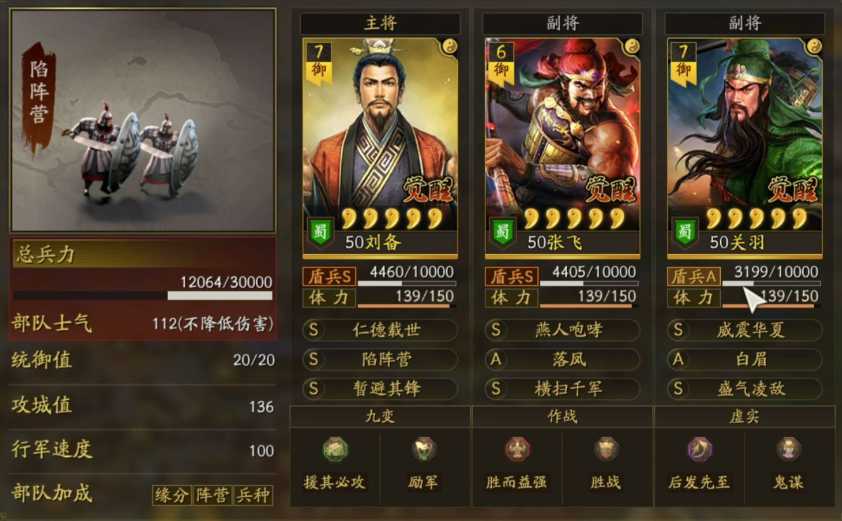 三国志战略版魏骑打什么队伍好