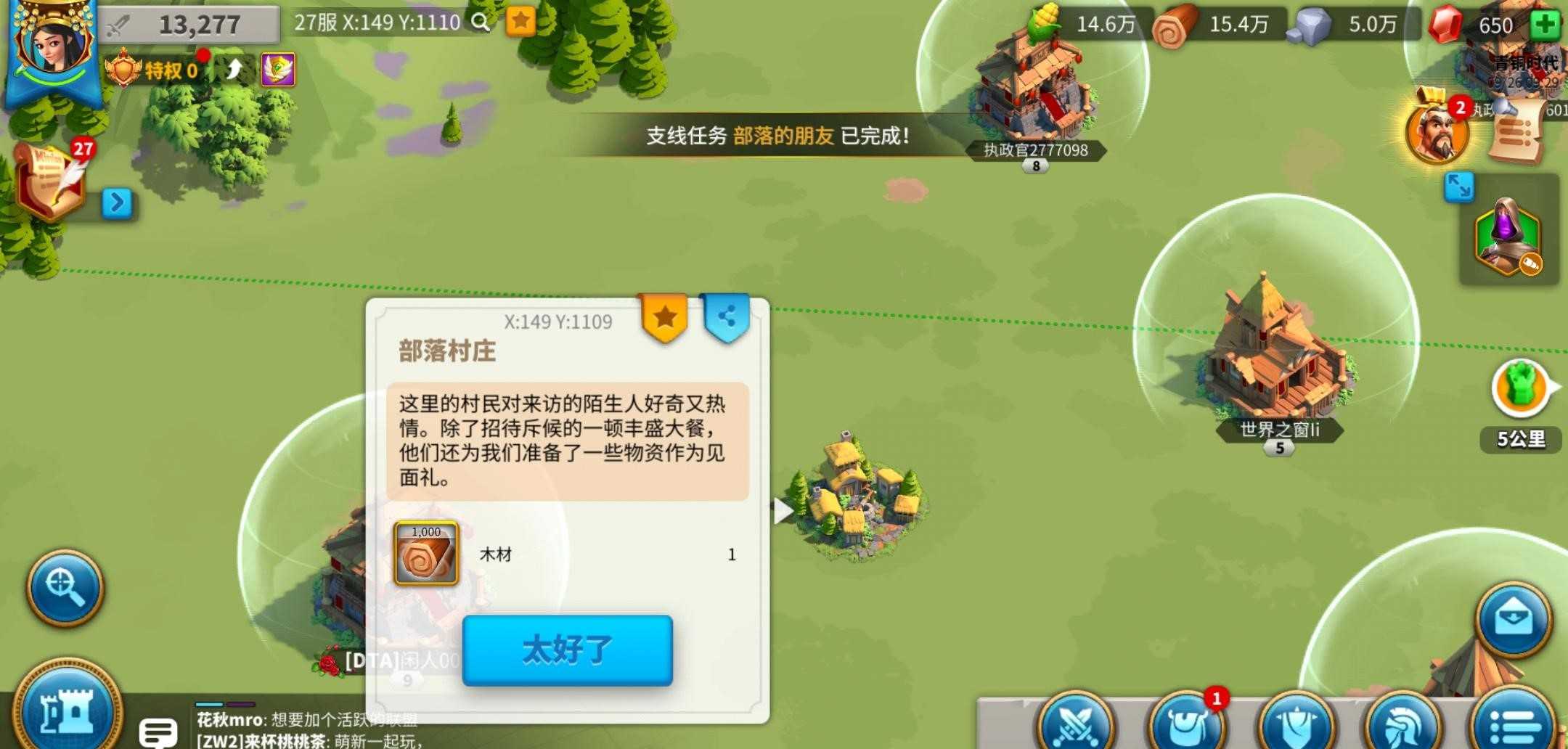 万国觉醒如何快速开迷雾