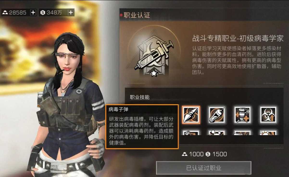 明日之后孢子捕手和病毒哪个好 明日之后孢子捕手和病毒哪个好