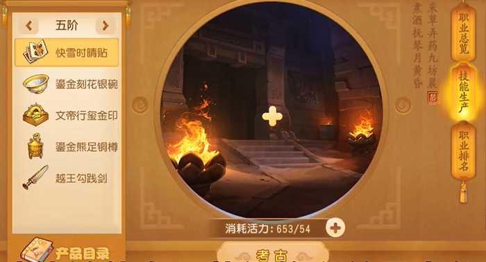 梦幻西游手游什么副业赚银币 梦幻西游手游什么副业赚银币