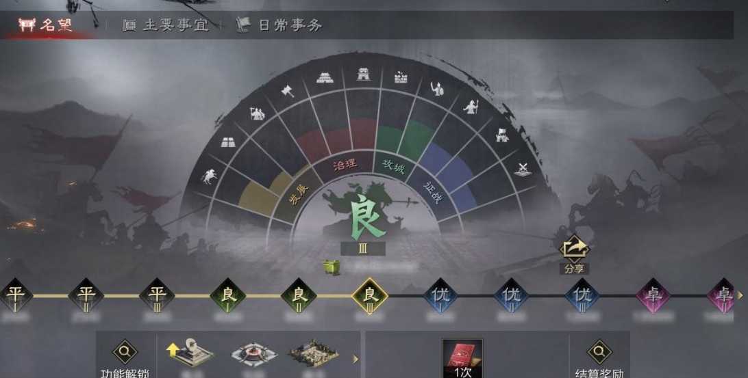 率土之滨土地满了怎么扩张