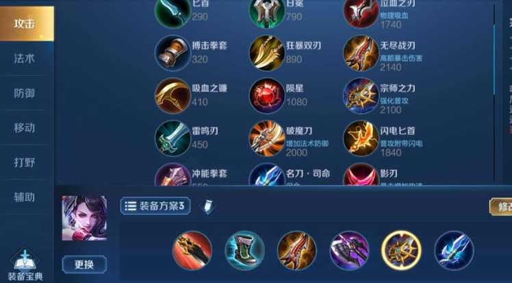 王者荣耀阿珂出装铭文出什么 王者荣耀阿珂出装铭文出什么