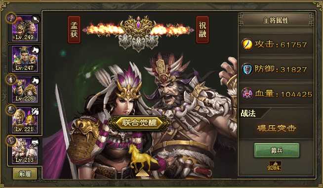 攻城掠地南中之王带什么御宝