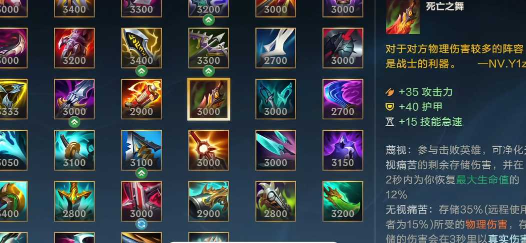 lol手游红凯隐怎么出装 lol手游红凯隐怎么出装