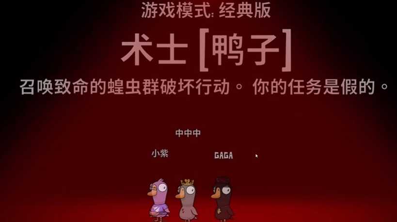 鹅鸭杀沙漠图有什么角色