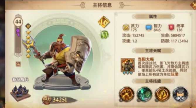 少年三国志零什么阵容最强 少年三国志零什么阵容最强