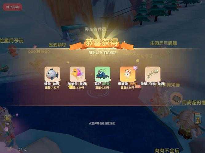 摩尔庄园手游怎么和朋友玩