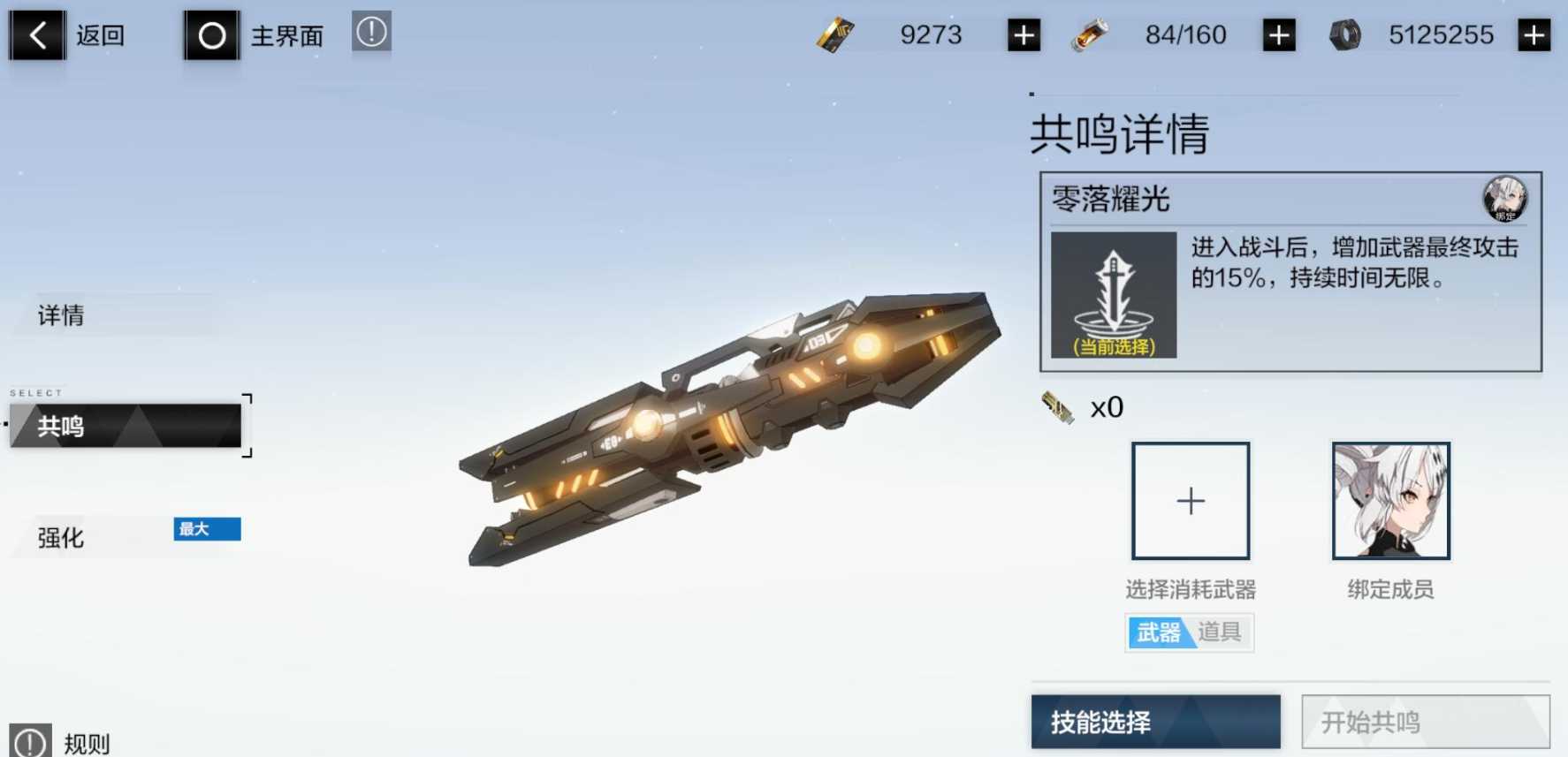 战双帕弥什如何组队