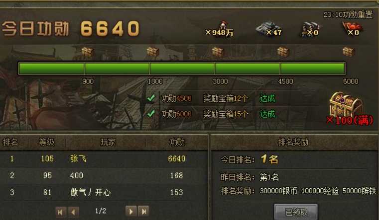 攻城掠地开功勋盒子技巧是什么