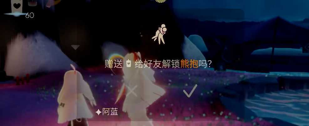 光遇怎么解锁二级抱抱先祖 光遇怎么解锁二级抱抱先祖