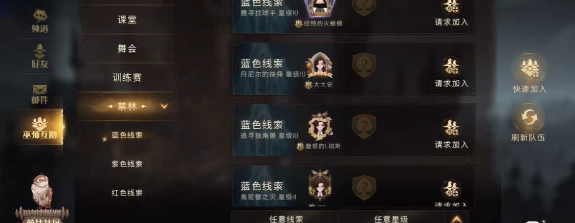 哈利波特魔法觉醒禁林怎么发现线索 哈利波特魔法觉醒禁林怎么发现线索