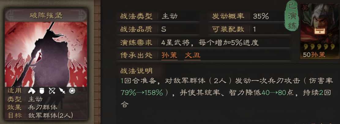 三国志战略版如何涨士气