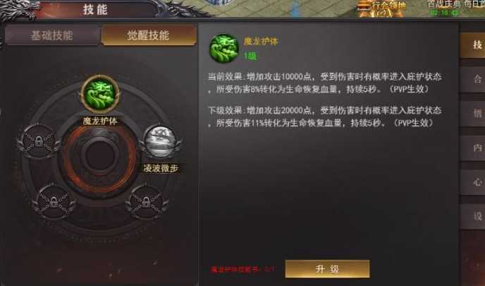 百战沙城如何提高战力