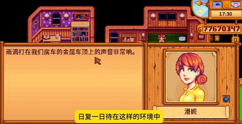 星露谷物语和哪个人物结婚比较好 星露谷物语和哪个人物结婚比较好