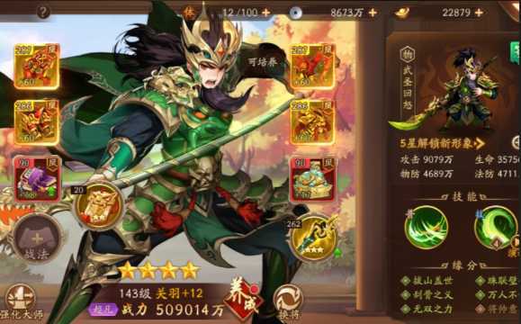 少年三国志2核心红将选什么 少年三国志2核心红将选什么