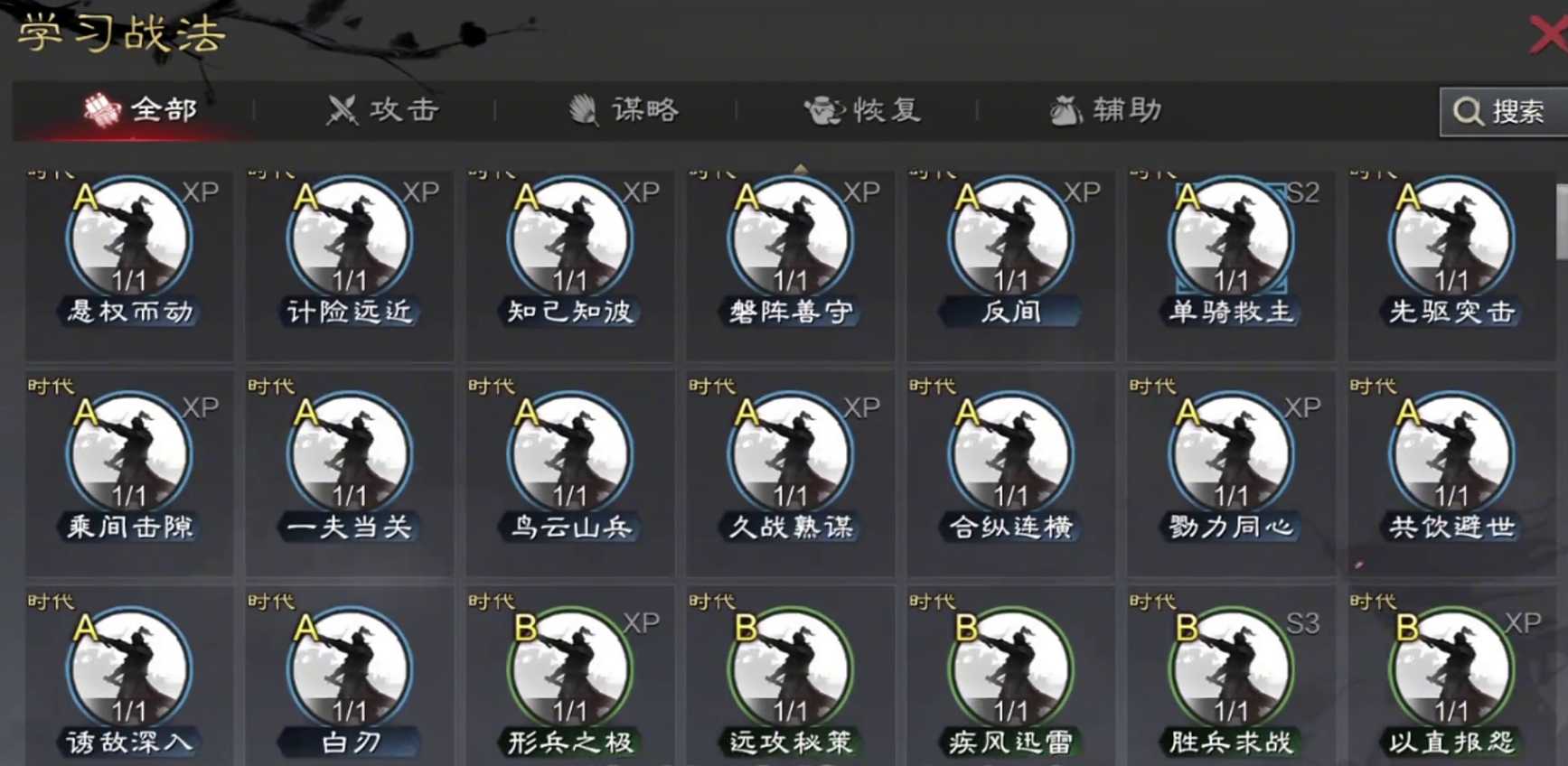 率土之滨怎么分队伍 率土之滨怎么分队伍