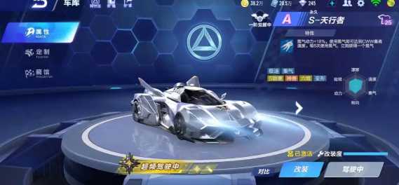 qq飞车手游用什么车好