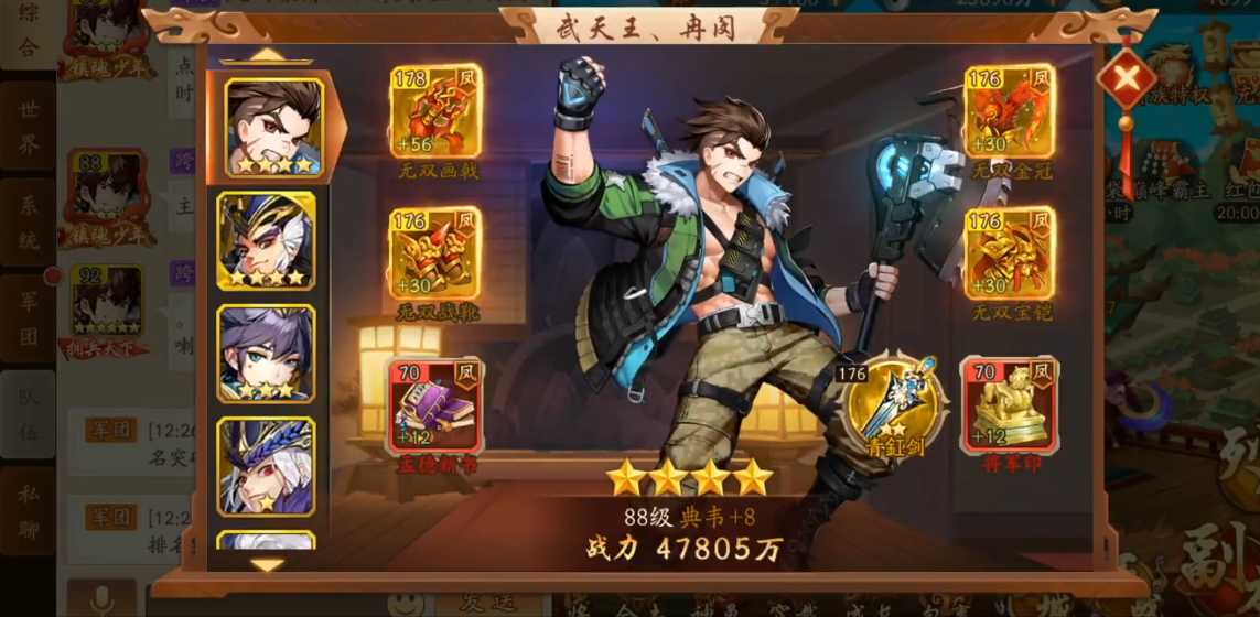 少年三国志二如何弄好阵容