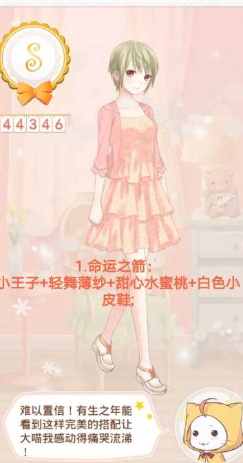 暖暖环游世界奥尔良怎么玩