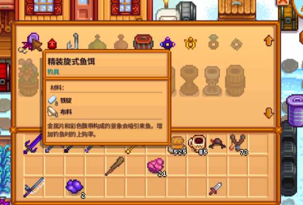 星露谷物语不用的鱼竿怎么卖 星露谷物语不用的鱼竿怎么卖