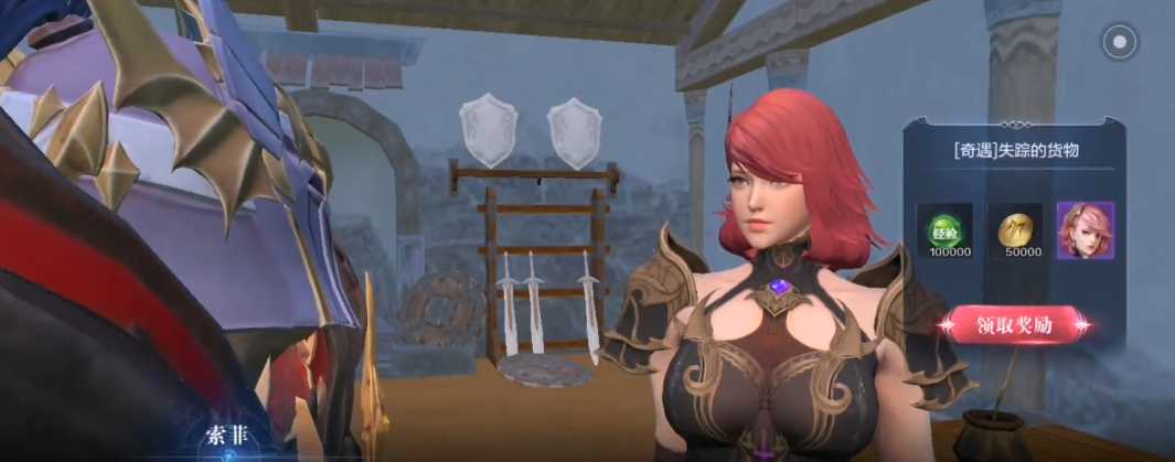 全民奇迹2奇遇任务线索在哪 全民奇迹2奇遇任务线索在哪