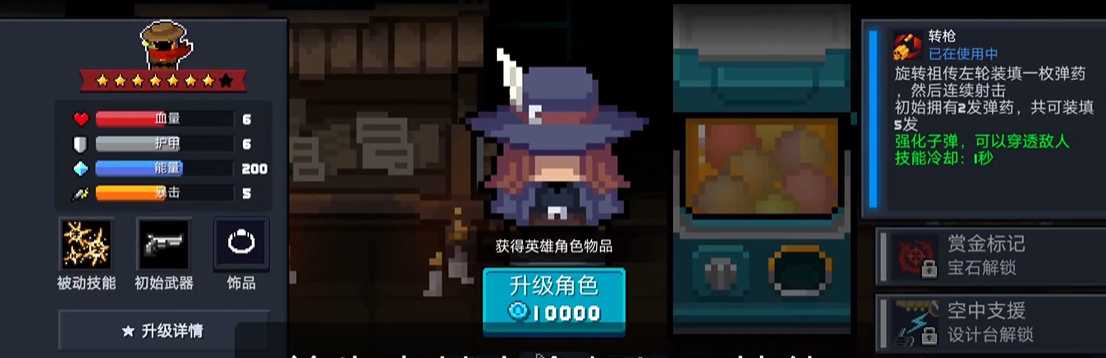 元气骑士警官转枪有什么用 元气骑士警官转枪有什么用