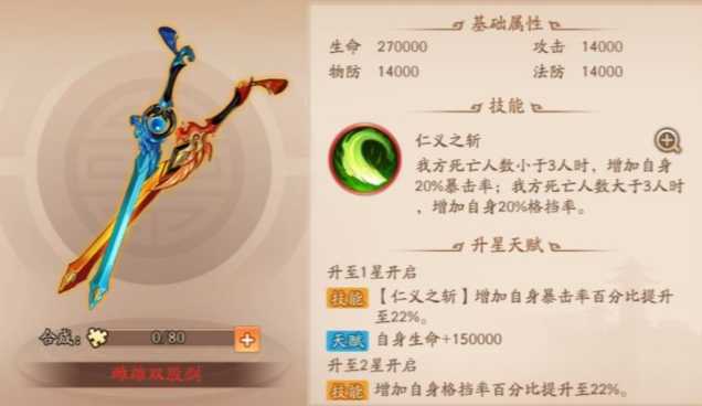 少年三国志2吴国用什么神兵