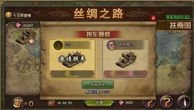 攻城掠地走珍宝要什么要求 攻城掠地走珍宝要什么要求