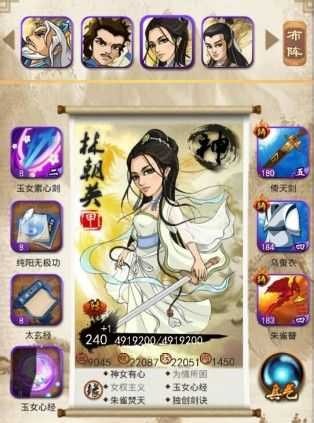 大掌门遁甲符怎么加什么属性