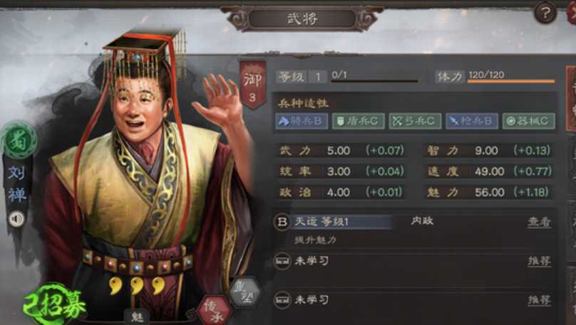 三国志战略版如何获得刘禅 三国志战略版如何获得刘禅