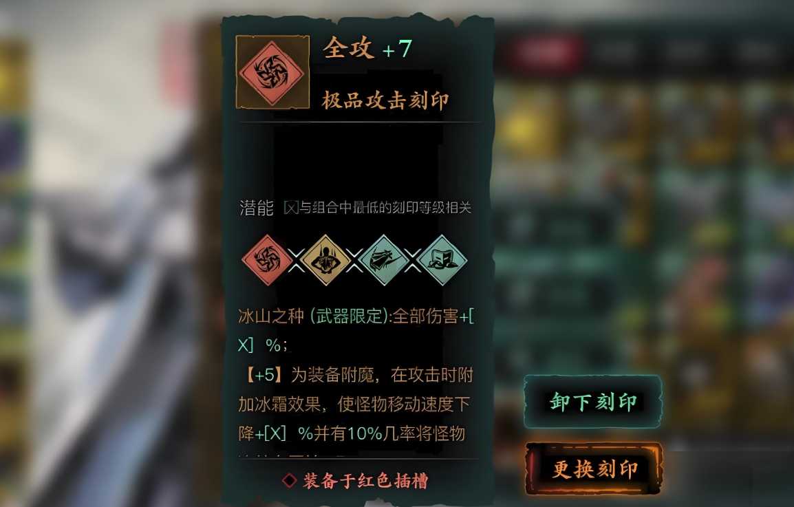 影之刃3强攻刻印在哪里刷 影之刃3强攻刻印在哪里刷