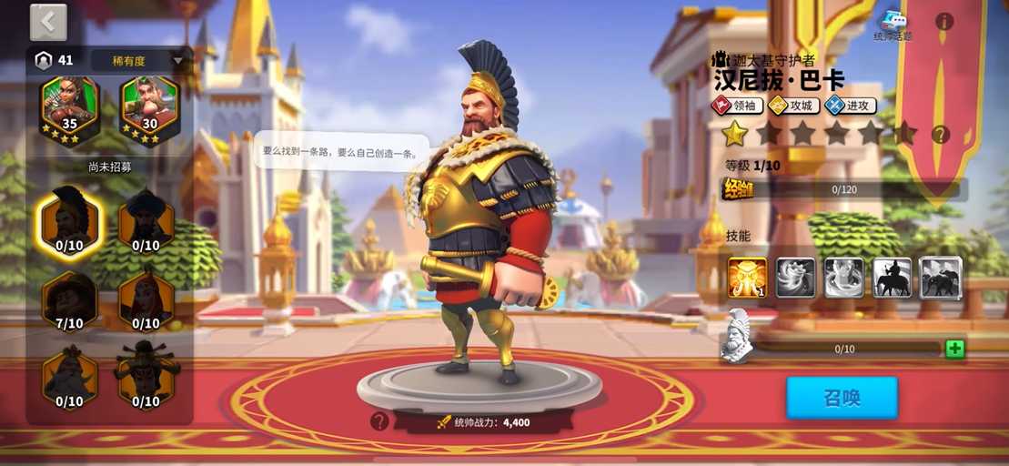 万国觉醒汉尼拔带什么兵种 万国觉醒汉尼拔带什么兵种