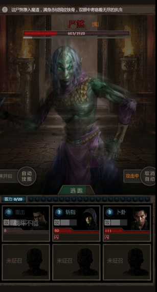 长生劫尸煞怎么过 长生劫尸煞怎么过