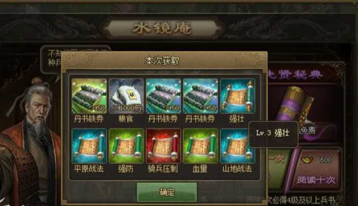 攻城掠地阵法哪些属性兵书好 攻城掠地阵法哪些属性兵书好