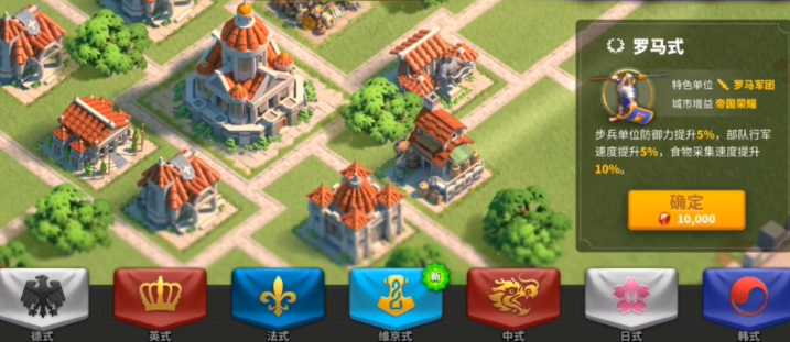 万国觉醒建筑风格哪个好