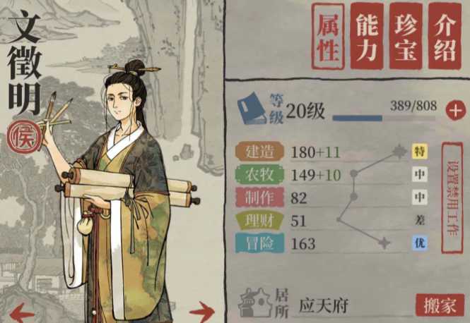 江南百景图抽到哪个角色比较好 江南百景图抽到哪个角色比较好