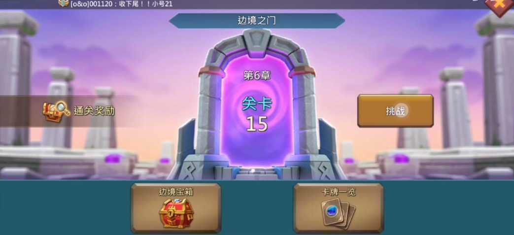 王国纪元6-15怎么过