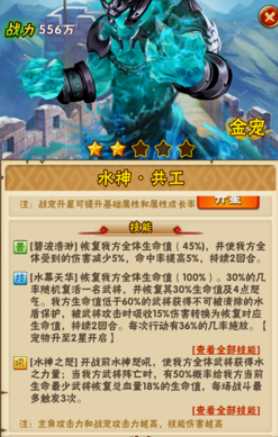 少年三国志群雄上什么金宠 少年三国志群雄上什么金宠