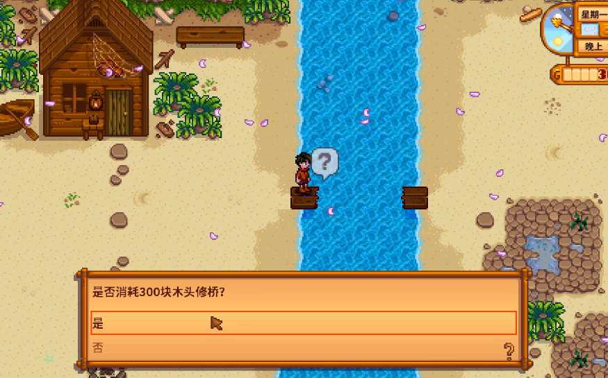 星露谷物语谢恩怎么结婚