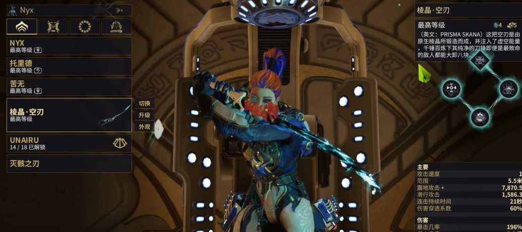 星际战甲新手推荐什么近战武器 星际战甲新手推荐什么近战武器