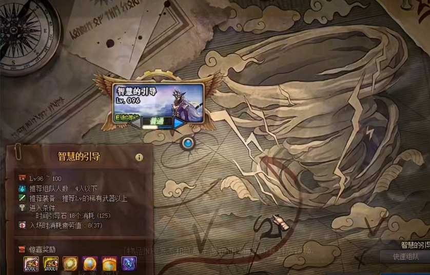 地下城与勇士智慧的引导在哪里