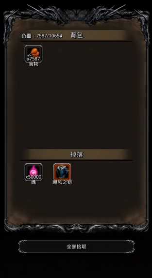 地下城堡2飓风之铠怎么获得